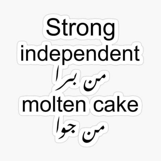 Funny strong independent molten cake sticker arablish meme design