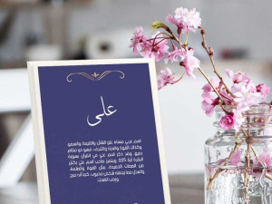 لوحات أسماء رجالية خشبية – هدية فخمة تناسب جميع الأسماء | متجر مِشمِش