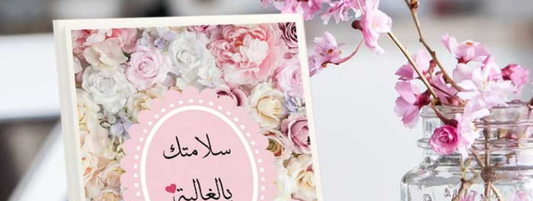 كيف تختار هدية تلامس الروح وتزين المكان؟