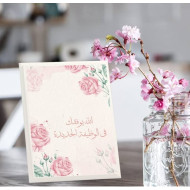 لوحة اهداء بعبارة الله يوفقك في الوظيفة الجديدة 