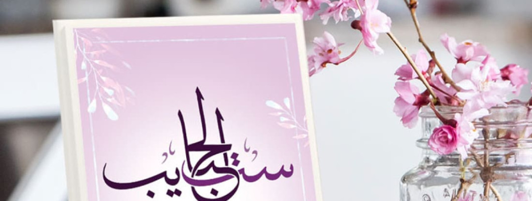 لوحات هدايا للأم من متجر مشمش: عبارات حب وشكر بلمسة أنيقة