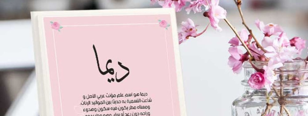 لوحات إهداء خشبية للبنات | هدايا شخصية أنيقة من متجر مشمش