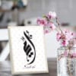 لوحة اهداء بعبارة امي ثم امي 