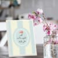 لوحة اهداء بعبارة الف مليون سلامة على قلبك