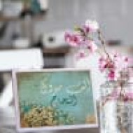 لوحة اهداء بعبارة الف مبروك النجاح