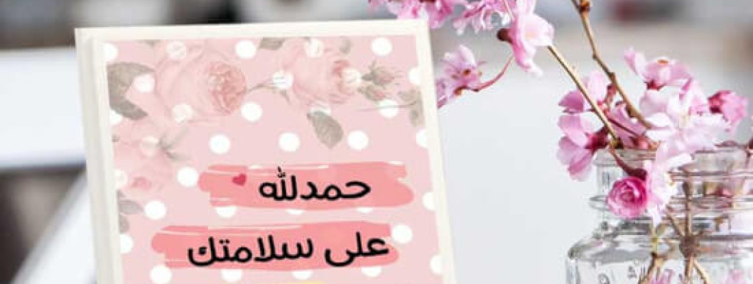 هدايا مشمش: أفضل متجر هدايا في السعودية لأفكار مميزة وفخمة