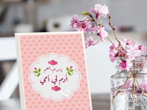 حول ذكرياتك إلى تحف فنية خالدة مع هدايا مشمش