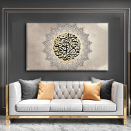 لوحة كانفس جدارية " رب اشرح لي صدري ويسر لي امري "