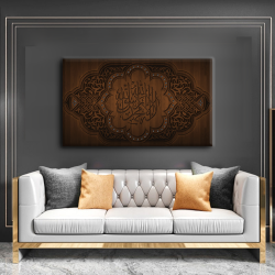 لوحة كانفس جدارية جميلة بتصميم اسلامي لا اله الا الله محمد رسول الله"