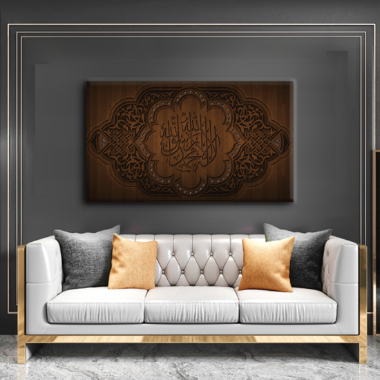 لوحة كانفس جدارية جميلة بتصميم اسلامي لا اله الا الله محمد رسول الله"