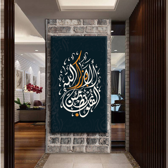 لوحة كانفس جدارية جميلة " ألا بذكر لله تطمئن القلوب "