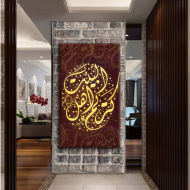 لوحة كانفس جدارية جميلة والالوان الجذابة" البيت أهل كرم "