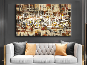 لوحات الخط العربي والزخرفة الإسلامية من متجر مشمش – فخامة تجمع بين الأصالة والروحانية