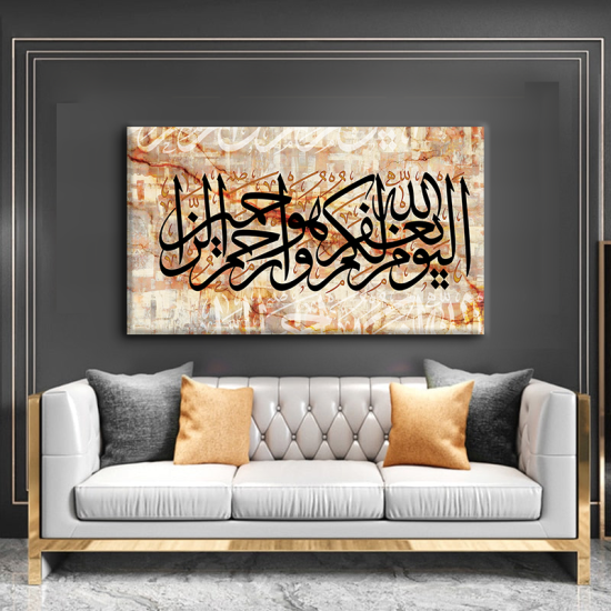 لوحة كانفس جدارية جميلة والالوان جذابة" اليوم يغفر الله لكم وهو ارحم الراحمين"