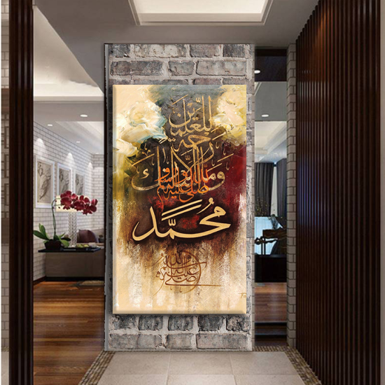 لوحة كانفس جدارية جميلة والالوان الجذابة  وما محمد الا رحمة للعالمين