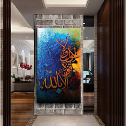 لوحة كانفس جدارية جميلة " لاحول ولا قوة الا بالله"