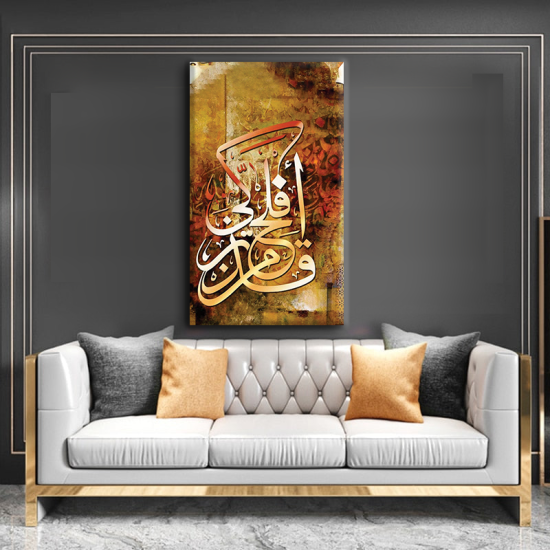 لوحة كانفس جدارية جميلة والالوان الجذابة" قد أفلح من تزكى"
