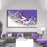 لوحة كانفس جدارية جميلة والالوان الجذابة" لا اله الا انت سبحانك أني كنت من الظالمين"