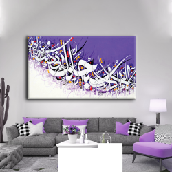 لوحة كانفس جدارية جميلة والالوان الجذابة" لا اله الا انت سبحانك أني كنت من الظالمين"