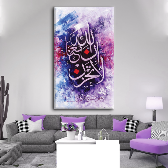 لوحة كانفس جدارية جميلة والالوان الجذابة" لا تحزن أن الله معانا"