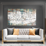 لوحة كانفس جدارية جميلة والالوان الجذابة" حسبنا الله ونعم الوكيل"