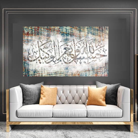 لوحة كانفس جدارية جميلة والالوان الجذابة حسبنا الله ونعم الوكيل