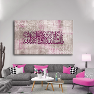 لوحة كانفس جدارية جميلة بالالوان الزهري " ما شاء الله لا قوة الا بالله "