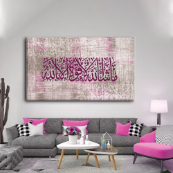 لوحة كانفس جدارية جميلة بالالوان الزهري " ما شاء الله لا قوة الا بالله "