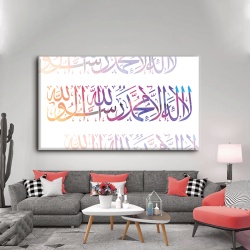 لوحة كانفس جدارية جميلة بالالوان الابيض والزهري والموف"لا اله الا الله محمد رسول الله "