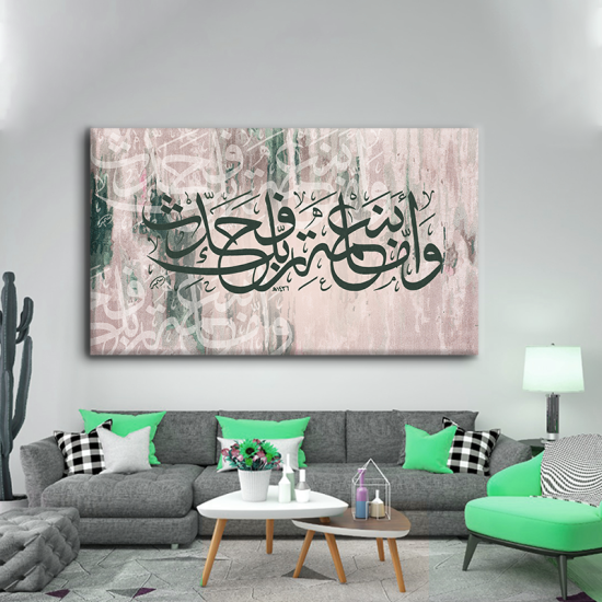 لوحة كانفس جدارية جميلة " وأما بنعمة ربك فحدث "