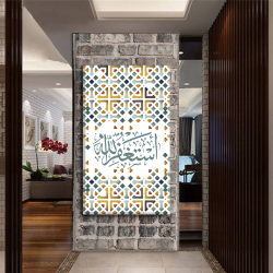 لوحة كانفس جدارية جميلة "استغفر الله"