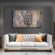 لوحة كانفس جدارية عرضية جميلة باللون الذهبي ودرجات البني والاسود "ما شاء الله"