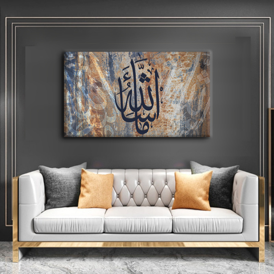 لوحة كانفس جدارية عرضية جميلة باللون الذهبي ودرجات البني والاسود "ما شاء الله"