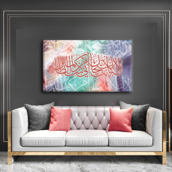 لوحة كانفس جدارية عرضية جميلة بالوان جذابة "لا اله الا انت سبحانك أني كنت من الظالمين"