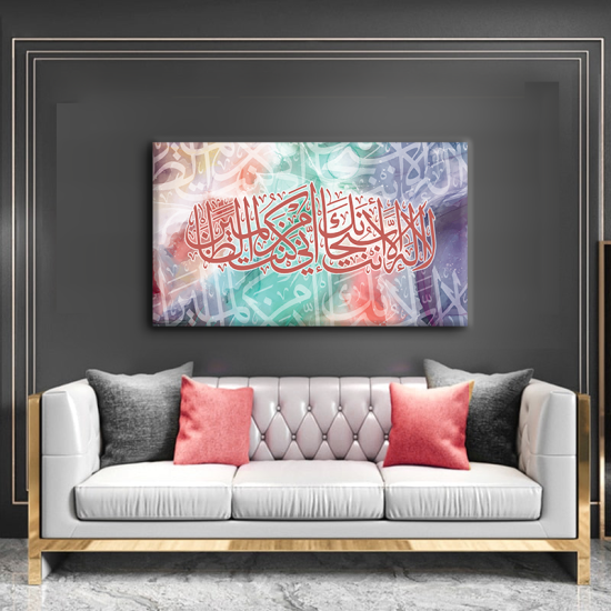 لوحة كانفس جدارية عرضية جميلة بالوان جذابة "لا اله الا انت سبحانك أني كنت من الظالمين"