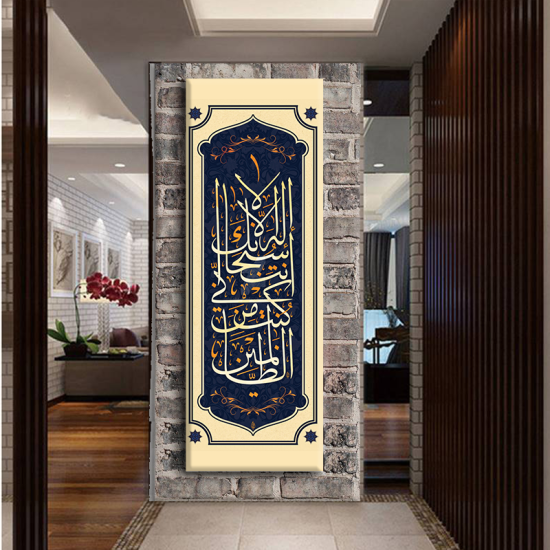 لوحة كانفس جدارية طولية جميل بالخط العربي وبألوان جذابة