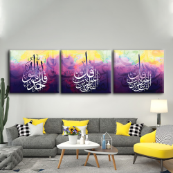 طقم لوحات كانفس جدارية "سورة الاخلاص، الفلق، الناس"