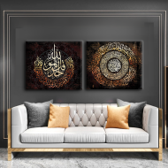 طقم لوحات كانفس جدارية "أيه الكرسي والاخلاص"