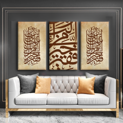 طقم لوحات كانفس جميلة بالخط العربي "رب لما انزلت الي من خير فقير"