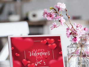 لوحة Happy Valentine Day يا عيوني – هدية رومانسية مميزة