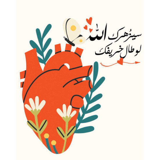 لوحة اهداء بعبارة سيزهرك الله لو طال الخريف