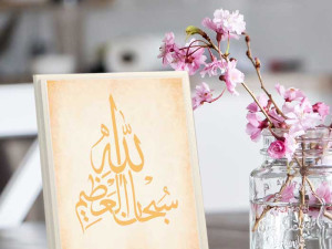 استعداداً للشهر الفضيل: كيف تخلقين 