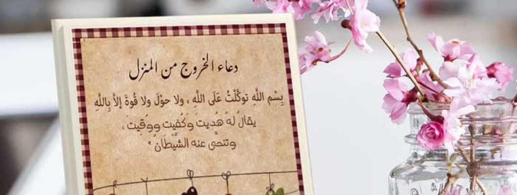 بين الروحانية والمودرن: كيف تضيف لمسة 