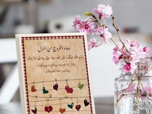 بين الروحانية والمودرن: كيف تضيف لمسة 