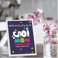 لوحة اهداء بعبارة كل عام ووأنتي اجمل العطايا