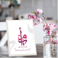 لوحة اهداء بعبارة أمي كل عام وانتي منورة حياتنا