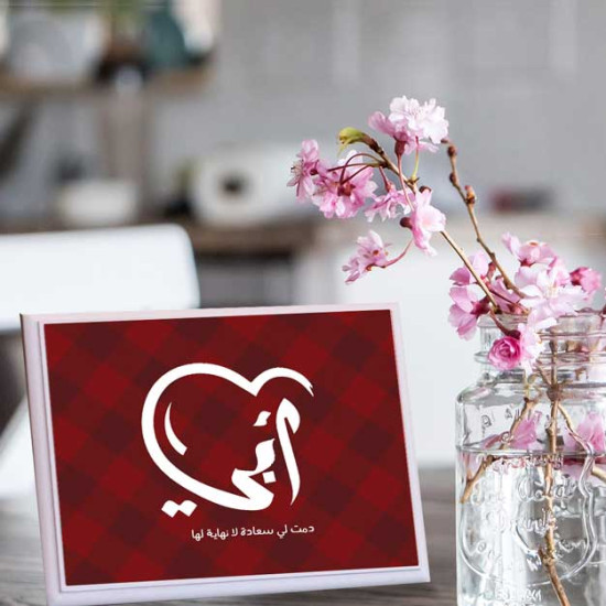 لوحة اهداء بعبارة ابي دمت لي سعادة لا نهايه لها 