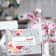 لوحة اهداء بعبارة  امي حياتي 