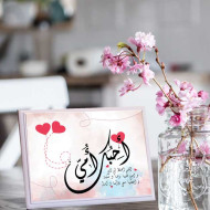 لوحة اهداء بعبارة احبك امي