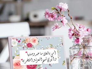 الجذور الطيبة